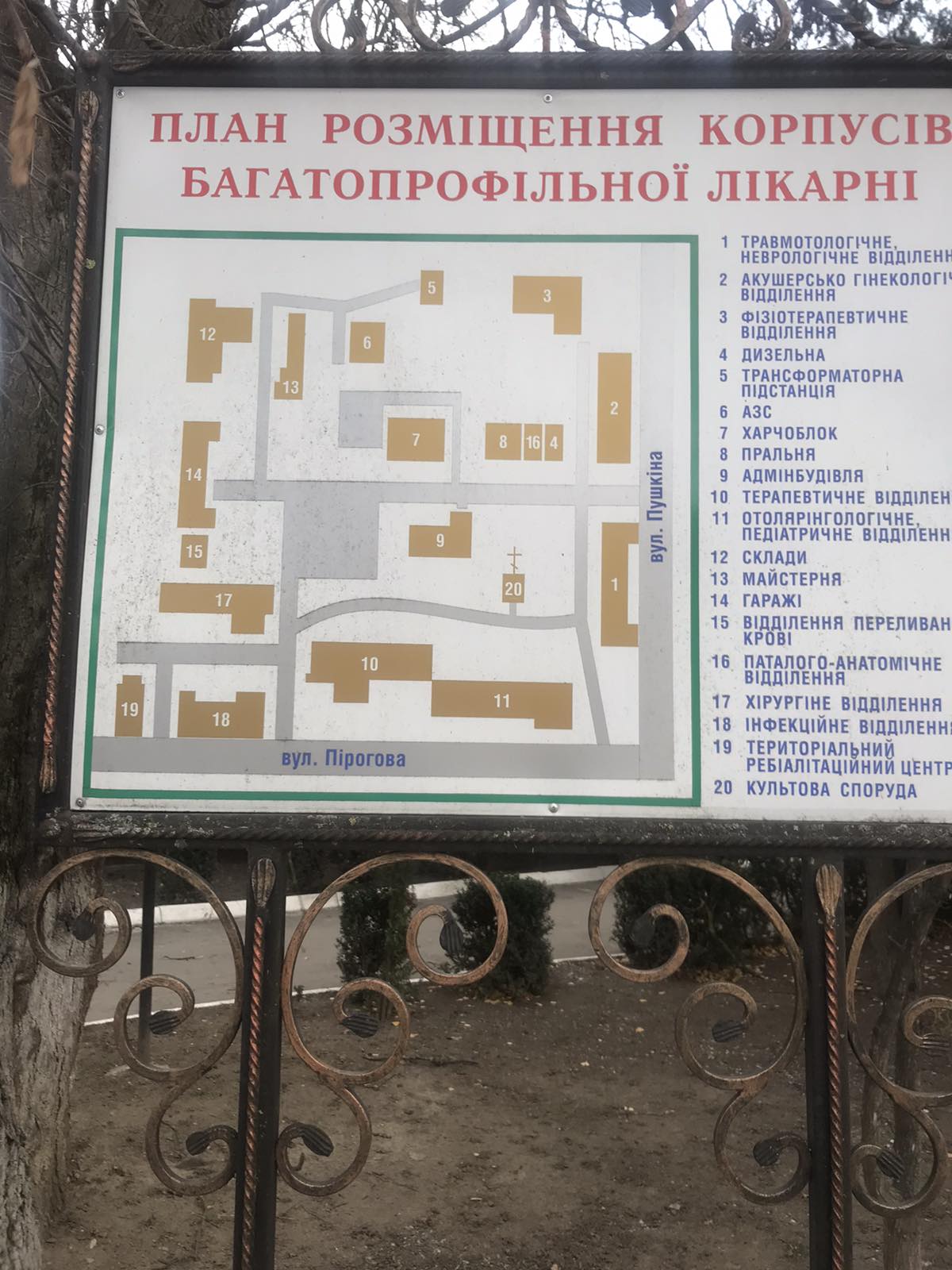 Нове будівництво СЕСдля забезпечення альтернативного джерела живлення на власні потреби кисневої станції та терапевтичного корпусу КНП "Чемеровецька багатопрофільна лікарня